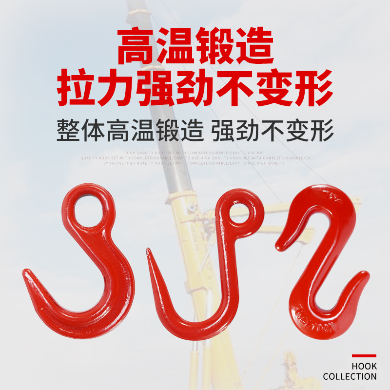 钢管钩子环眼吊钩货钩万向旋转吊钩羊角钩行车吊车起重吊具吊索具