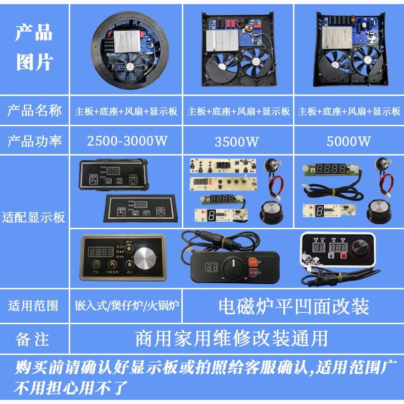 商用电磁炉机芯主板5000W3.5KW大功率电路板煲仔台式炒炉通用嵌入