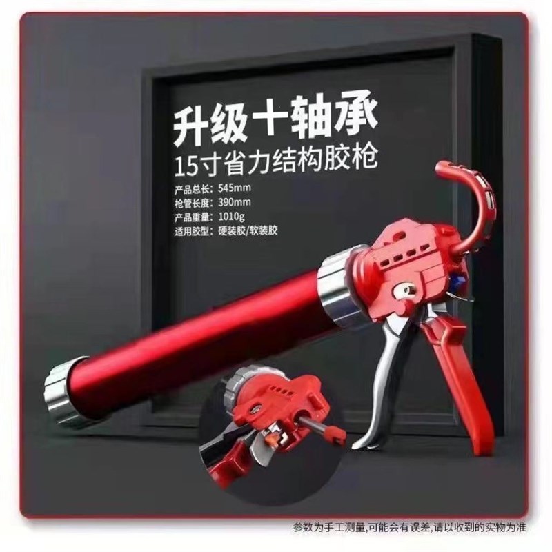 九轴承结构胶枪95胶枪省力大行程改装胶枪软硬两用胶枪通用型加厚