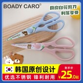 厨房专用剪刀食物剪子不锈钢家用剪纸剪线头裁缝剪锋利剪刀