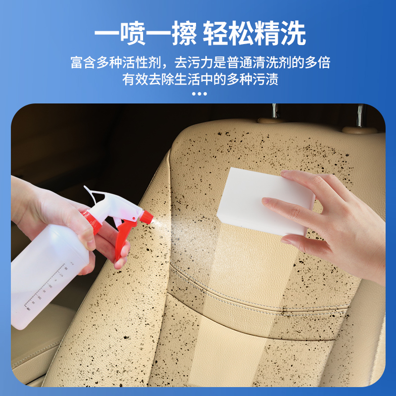 汽车内饰清洗剂车内顶棚清洁神器皮革座椅免洗液安全带泡沫翻新剂