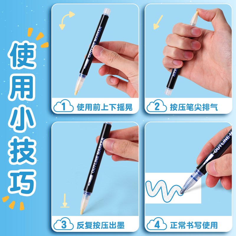 双线轮廓笔花边笔24色荧光标记手帐笔小学生做手抄报专用笔彩色闪