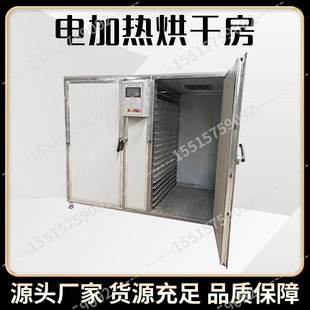 洋姜烘干机空气能洋姜片菊姜鬼子姜鬼子白薯冬姜菊芋除湿烘干设备