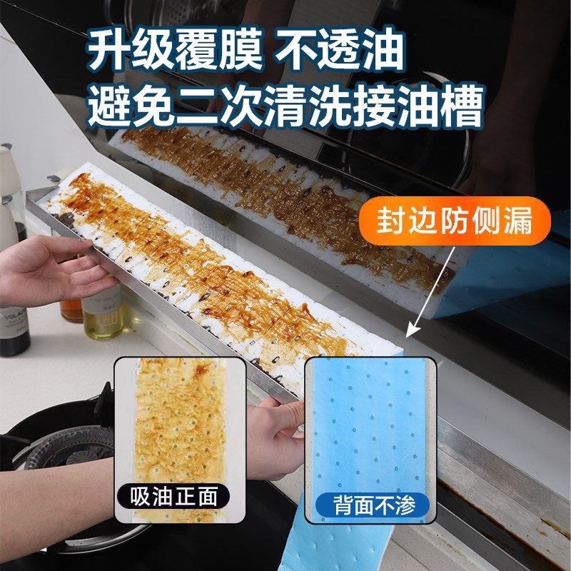 抽油烟机专用吸油棉条棉垫油纸加厚防油纸厨房家通用接油槽过滤网