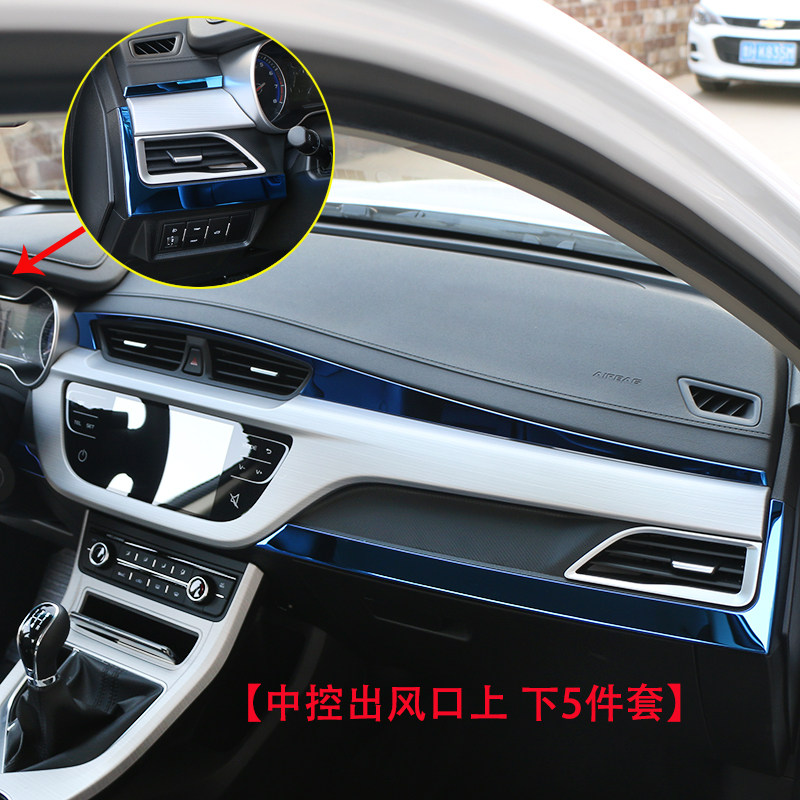 适用于2018款吉利新远景改装内饰不锈钢装饰亮片 中控出风口贴片