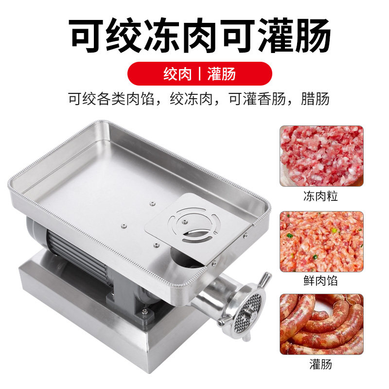 强力多功能电动绞肉机商用大功率搅冻肉不锈钢绞馅打肉碎菜灌肠机,厨房电器,商用切片机/切肉机/绞肉机,淘宝优惠券,粉丝福利购,淘宝优惠卷