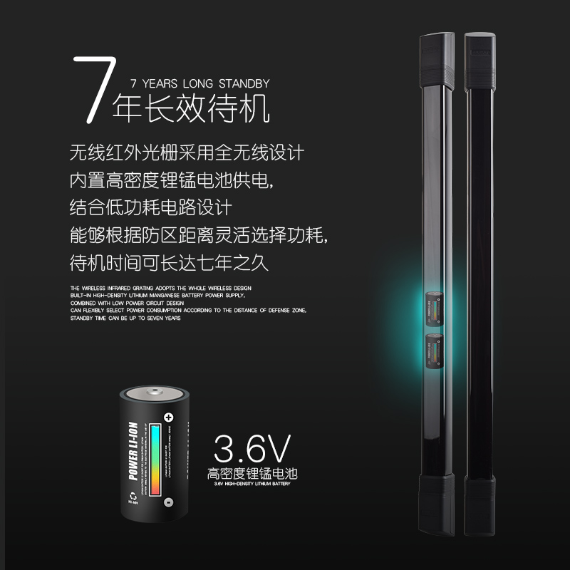 艾礼无线红外对射报警器红外线光栅探测器门窗防盗栅栏感应户外