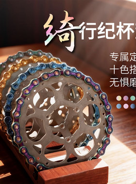 DYC 琦彩杯垫自行车飞轮片链条杯垫定制隔热垫防水耐磨24/26/28齿
