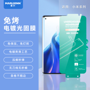 适用小米15/14/13/PRO/ULTAR 红米NOTE14/13/PRO+ UV免烤免保压光固膜小米CIVI5/CIVI4PRO civi3水凝EPU软膜