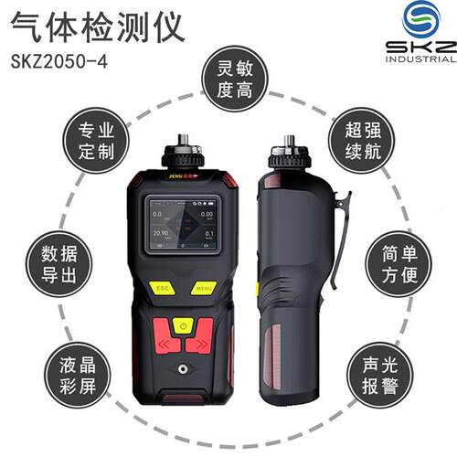SKZ205-氧济南青强气O2气体检测仪40-测100%vol有0限空间作业气体