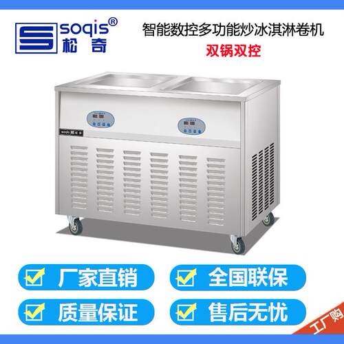 厚切炒酸奶机松NS奇炒冰淇卷机B220泰式榨NB220S冰机水果淋冰粥机