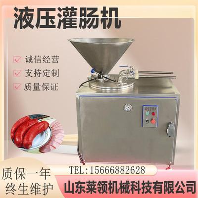 全自动纯肉肠香肠灌肠机多功能红肠灌肠设备商用粉肠液压灌肠机