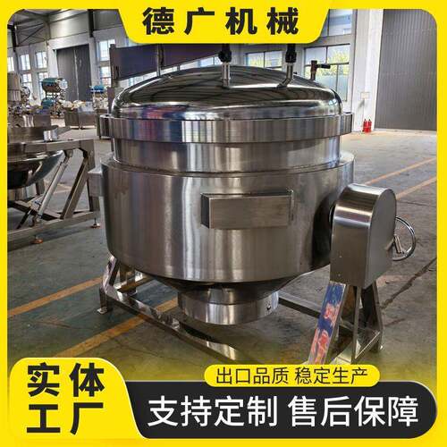 煮商用浓汤高压蒸锅 卤OSI可倾斜式板栗高温煮锅 蒸糯高米甑糕压