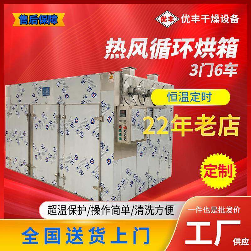 热风循环烘箱3门6车大型食品药材烘干箱烘干房工业高温热风干燥箱,机械设备,干燥机/干燥箱/烘干机,淘宝优惠券,粉丝福利购,淘宝优惠卷