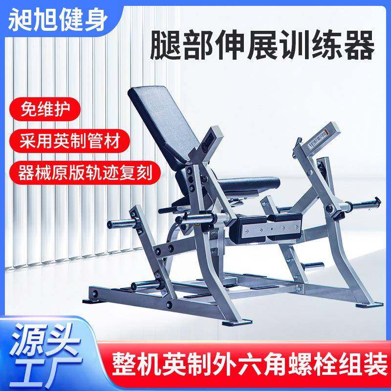 健身房用腿部器械悍马分动式挂片式腿部器械坐式健身塑形健身器材,运动/瑜伽/健身/球迷用品,更多中小型健身器材,淘宝优惠券,粉丝福利购,淘宝优惠卷