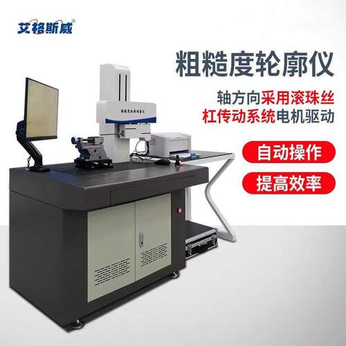 艾斯威度精度粗糙轮廓格仪倒角圆艾格斯威柱直线齿波纹爬坡轮螺纹