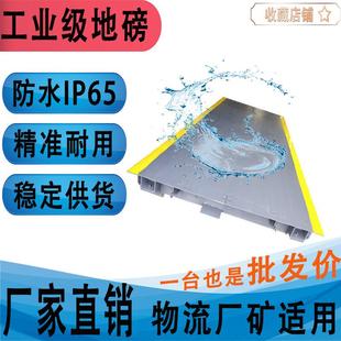 厂家直销电子地磅秤汽车衡50——200吨防雷防水高精度物流仓储专