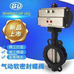 上海标端阀门气动蝶阀BDD671XP 软密封蝶阀 16Q球墨铸铁气动对夹式
