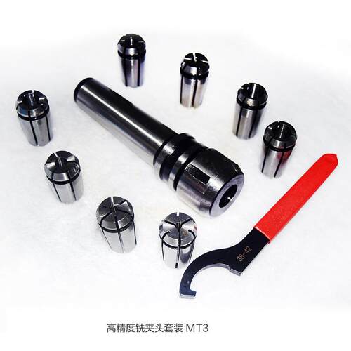 铣夹头8件套装钻铣铣床刀夹床具机床配件MT3铣-ER25 3-16MT3mm铣