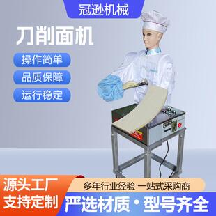 智能刀削面机器人商用陕西单双机去全自动面条机自动高效