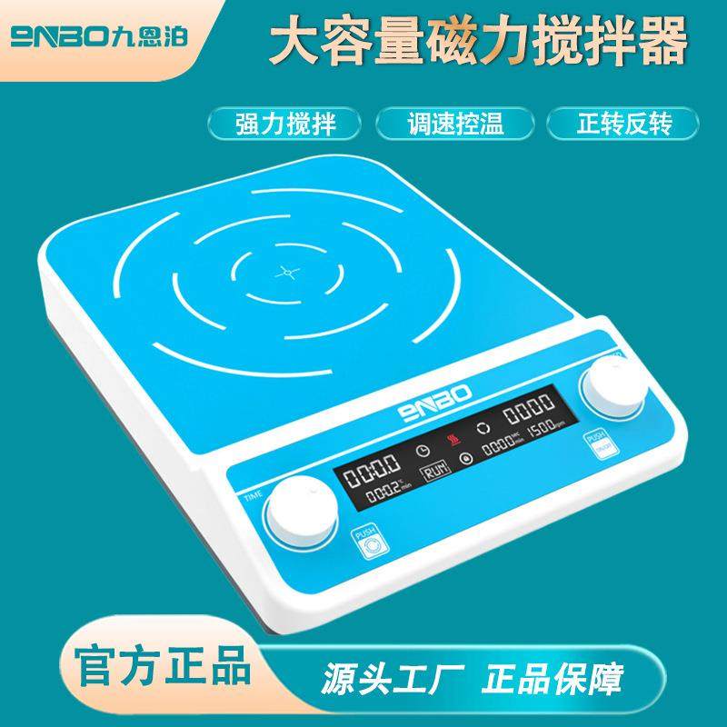 9nbo四联六联九联恒温加热磁力搅拌器实验室多工位搅拌机同步异步,清洗/食品/商业设备,食品搅拌机,淘宝优惠券,粉丝福利购,淘宝优惠卷