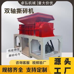 多功能双轴撕碎机旧家电金属废料电子垃圾木材旧衣服粉碎机边角料