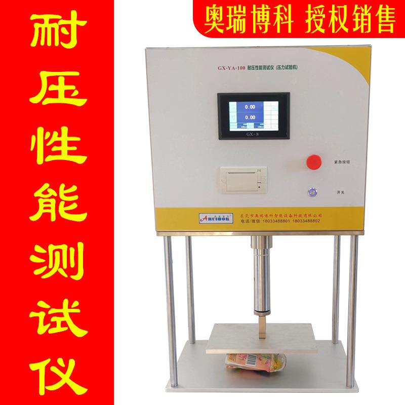 压缩强度测定仪工业纸管化纤纸管抗压测试/纸碗纸杯测试仪