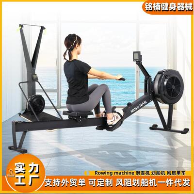 商用风阻滑雪训练器有氧家用健身器材多功能concept2可折叠划船机