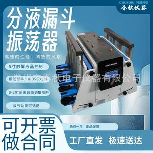 振荡器摇床 8机械式 调速定时实验室调速数显多用往复回旋式