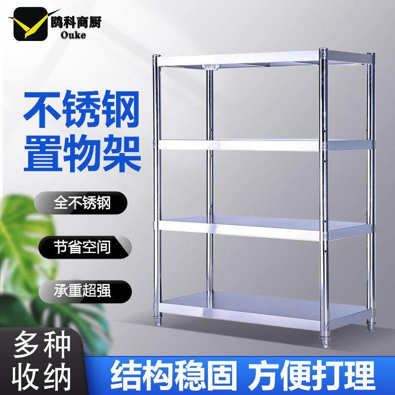 不锈钢置物架多层货架五层厨房架四层家用仓库5架子微波炉烤箱架,商业/办公家具,超市货架,淘宝优惠券,粉丝福利购,淘宝优惠卷