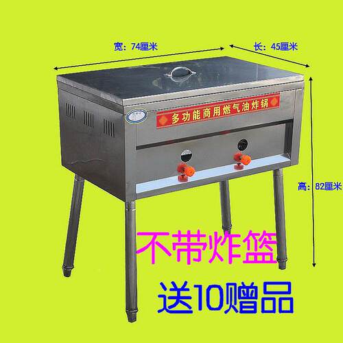燃气炸锅商用炸条机煤气炸乐日麻薯塔机土豆洋芋油机炸鸡腿油煤花