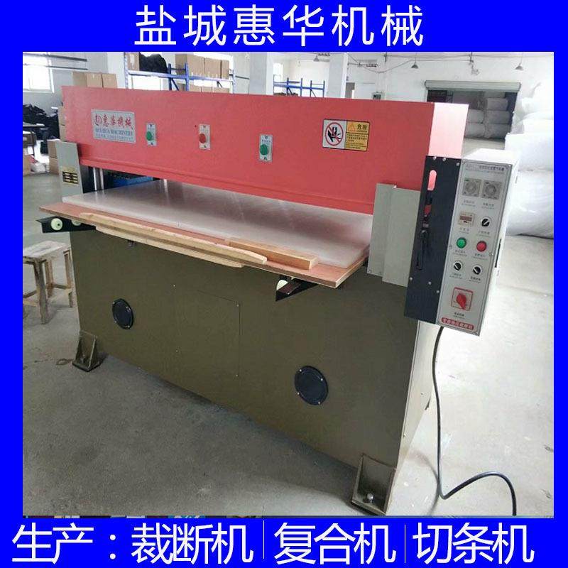 厂家供应海绵液压裁断机 eva不干胶泡棉裁断机40吨精密裁断机冲床,纺织面料/辅料/配套,皮革加工设备,淘宝优惠券,粉丝福利购,淘宝优惠卷