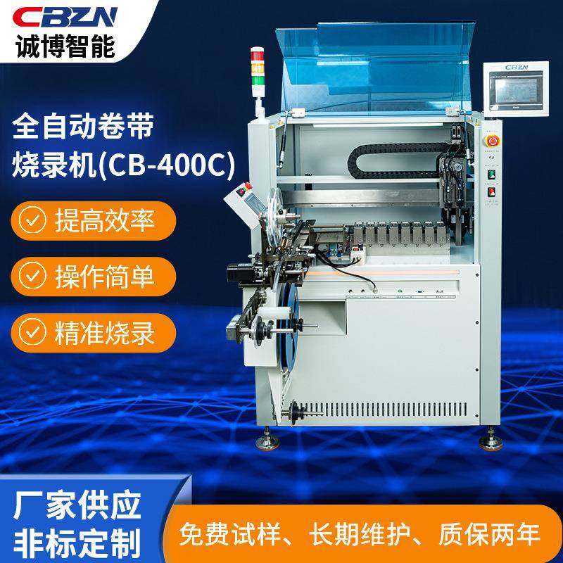 智能全自动芯片烧录机DIP自动烧录机 IC卷带盘装烧录机编带测试机,机械设备,电子产品制造设备,淘宝优惠券,粉丝福利购,淘宝优惠卷