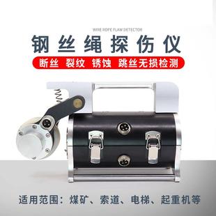 艾格斯威AGSW F22钢丝绳探伤仪钢丝绳探伤仪传感器