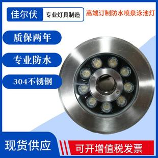 中孔喷泉灯led七彩防水中孔水下灯304不锈钢水底射灯旱喷灯涌泉灯