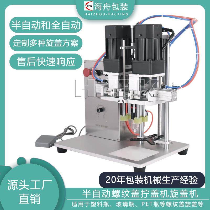 源头工厂半自动鸭嘴旋盖机螺纹瓶盖桌面拧盖机搓盖机旋盖机,办公设备/耗材/相关服务,封口机,淘宝优惠券,粉丝福利购,淘宝优惠卷