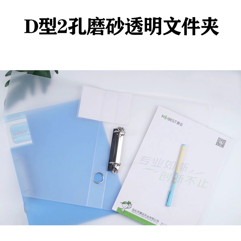 康百打孔文件夹A4透明资料册2孔a4活页夹本册试卷夹两孔插页双孔,文具电教/文化用品/商务用品,文件夹/试卷夹,淘宝优惠券,粉丝福利购,淘宝优惠卷