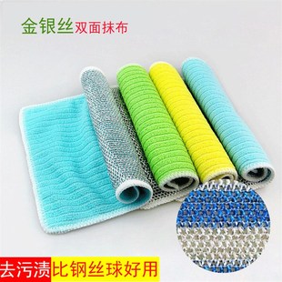 钢丝抹布厨房专用家两用带钢丝的擦机不锈金属银丝网格双面洗碗布