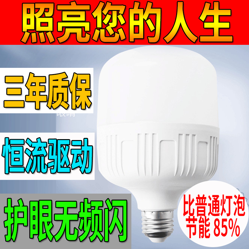 led智能停电应急灯泡家用e27遇水就亮不用电的神奇自动充电节能灯