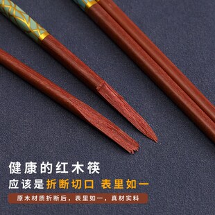 天然原木 红檀木家用筷子中式5色防滑公筷一人一筷不发霉无蜡木块