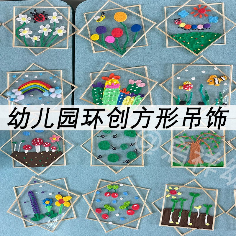 幼儿园环创吊饰绘画PVC方形片丙烯马克笔手工挂饰风铃挂件diy装饰图片