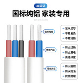 16平方家用家装 100米 国标纯铝护套线2 电线硬线50 3芯2.5