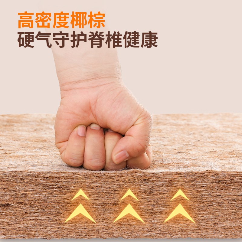 护脊棕榈床垫天然全椰粽特硬护腰脊家用儿童1.8m单人乳胶折叠定做
