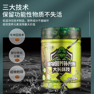 龟粮龟饲料水龟粮半水龟粮 大头龟专用增肌爆头 三不大头科技龟粮