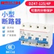 80A 125A 家用空调空气开关DZ47小型断路器 100A DZ471
