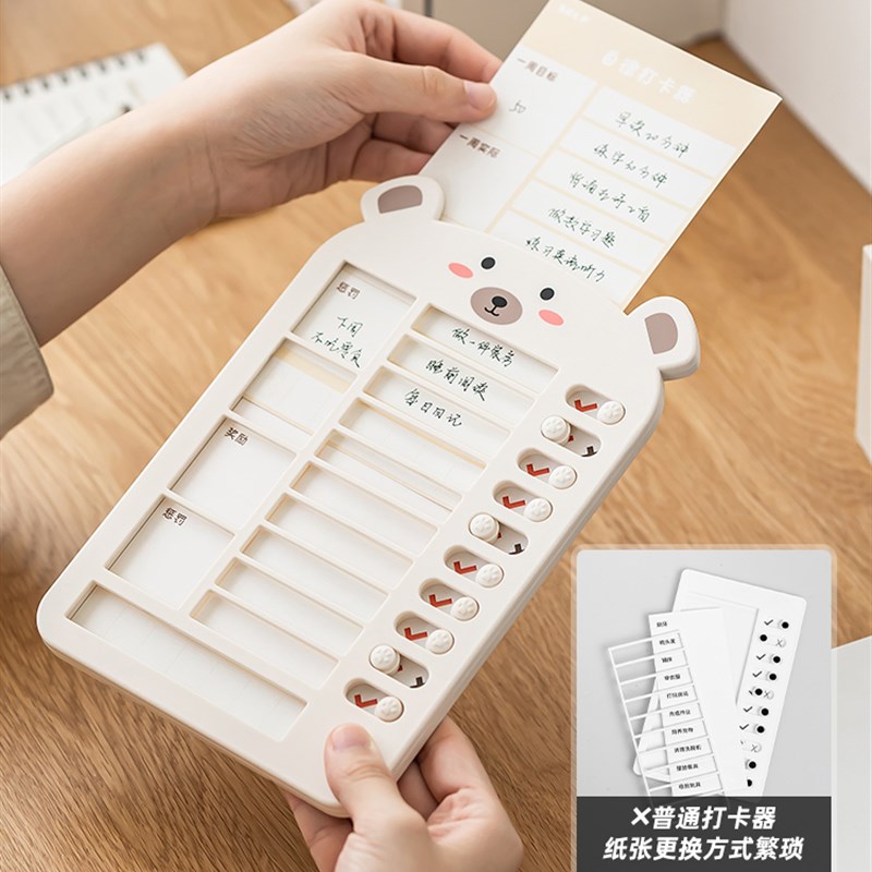 自律打卡器小学生自律神器寒假时间管理器儿童学习计划打卡表暑期