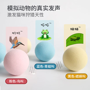 猫玩具自嗨引力叫叫球自动逗猫解闷神器小鸟蟋蟀叫声宠物用品包邮
