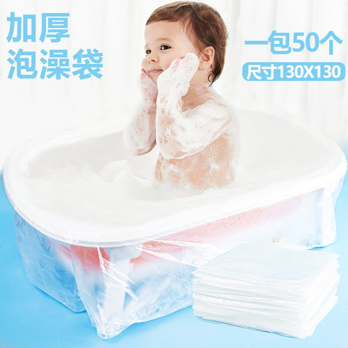 一次性泡澡袋婴儿洗澡盆宝宝浴盆幼儿折叠超大号小孩浴桶新生儿童