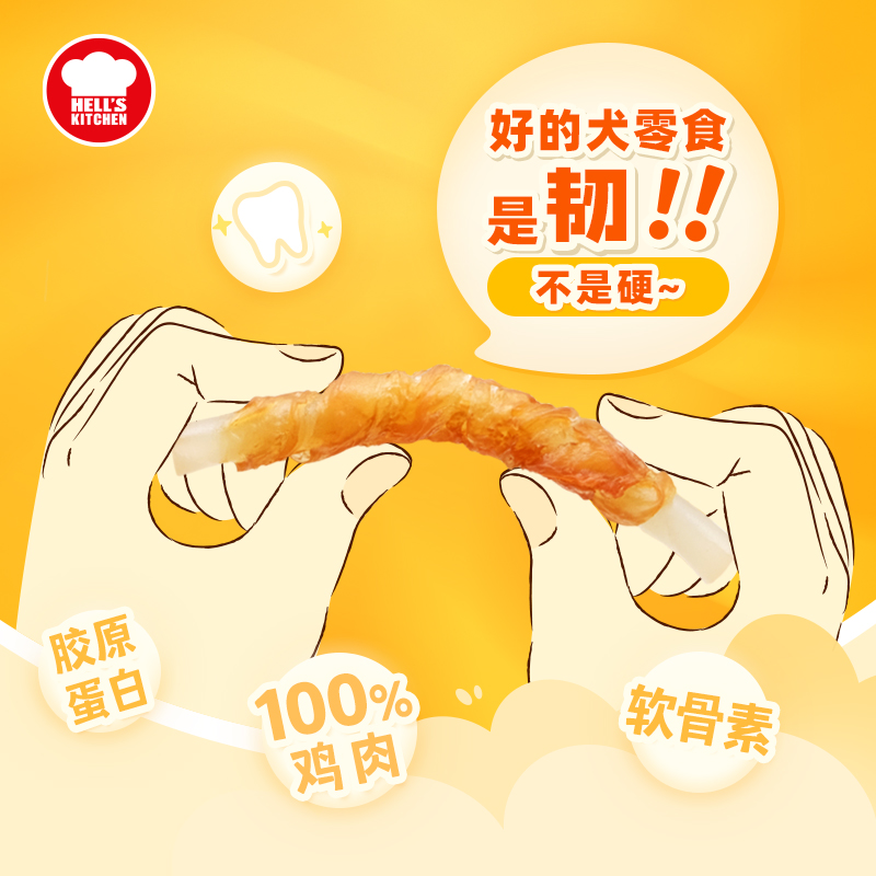 【5包囤货装】地狱厨房鸡肉卷耐咬狗零食磨牙棒洁齿磨牙零食*5