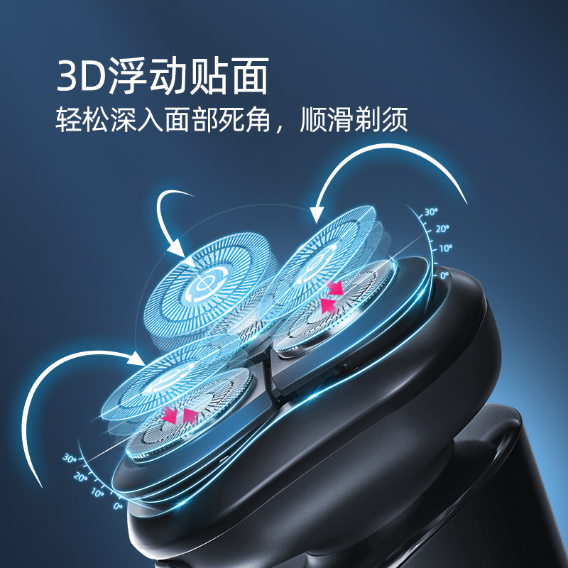 蓓慈T0智能剃须刀电动男士刮胡刀充电式胡须刀便携胡子刀2021新款